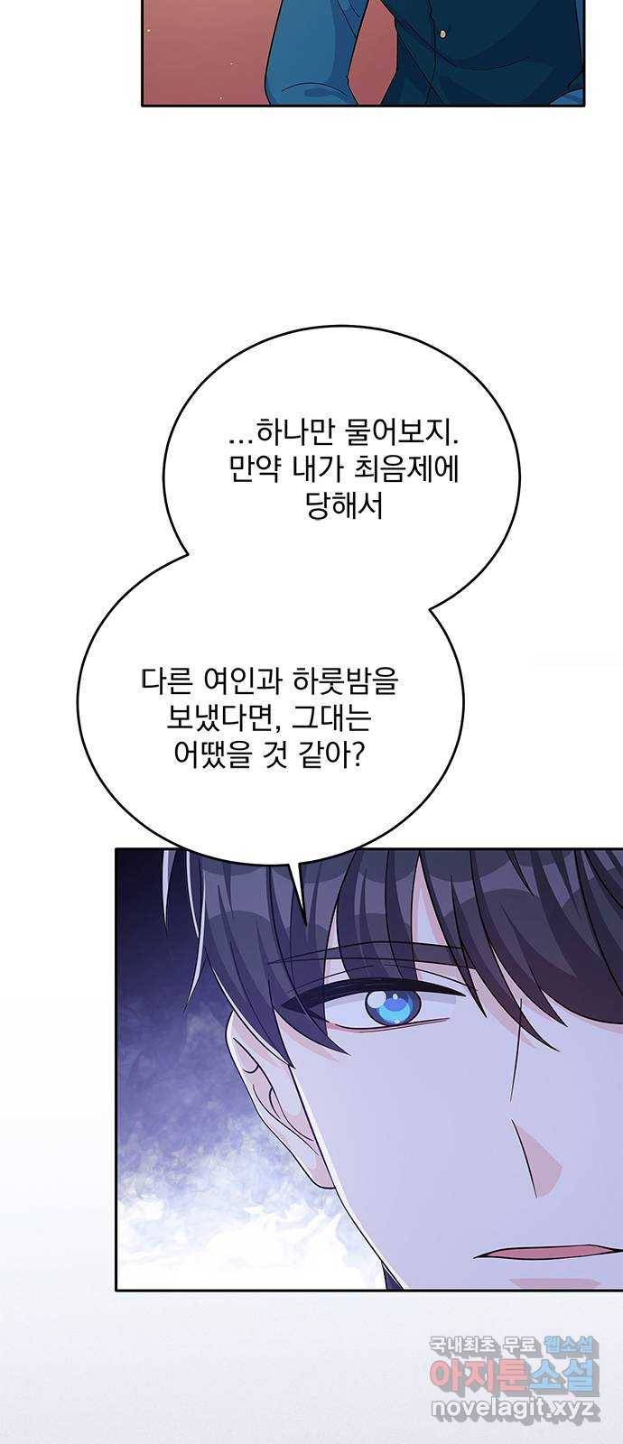 돌아온 여기사 54화 30