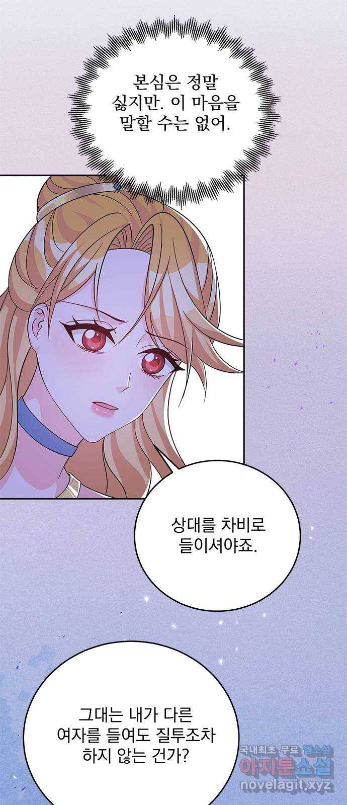 돌아온 여기사 54화 31