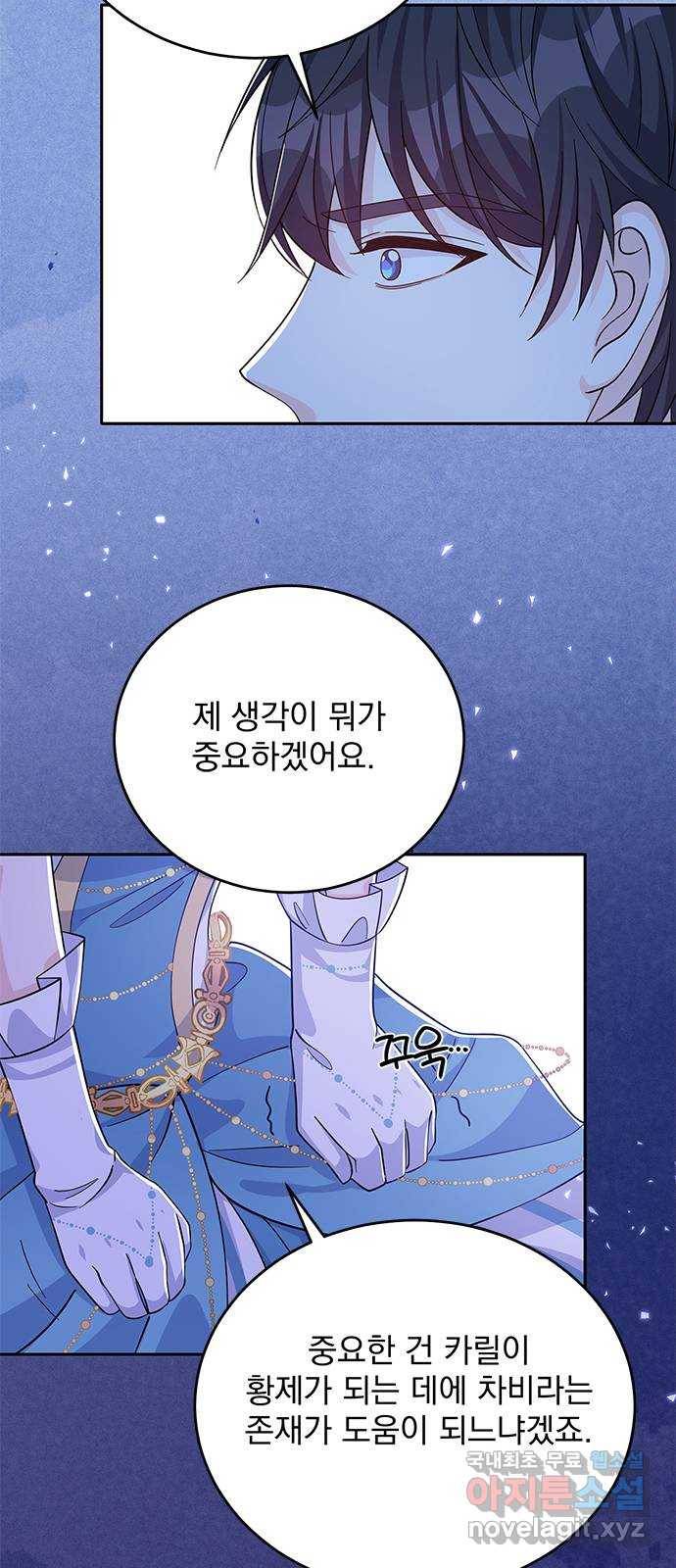 돌아온 여기사 54화 32