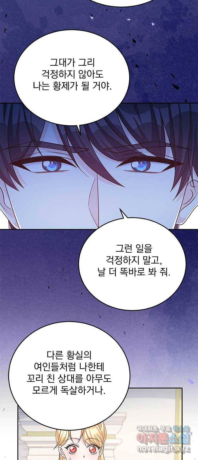 돌아온 여기사 54화 33