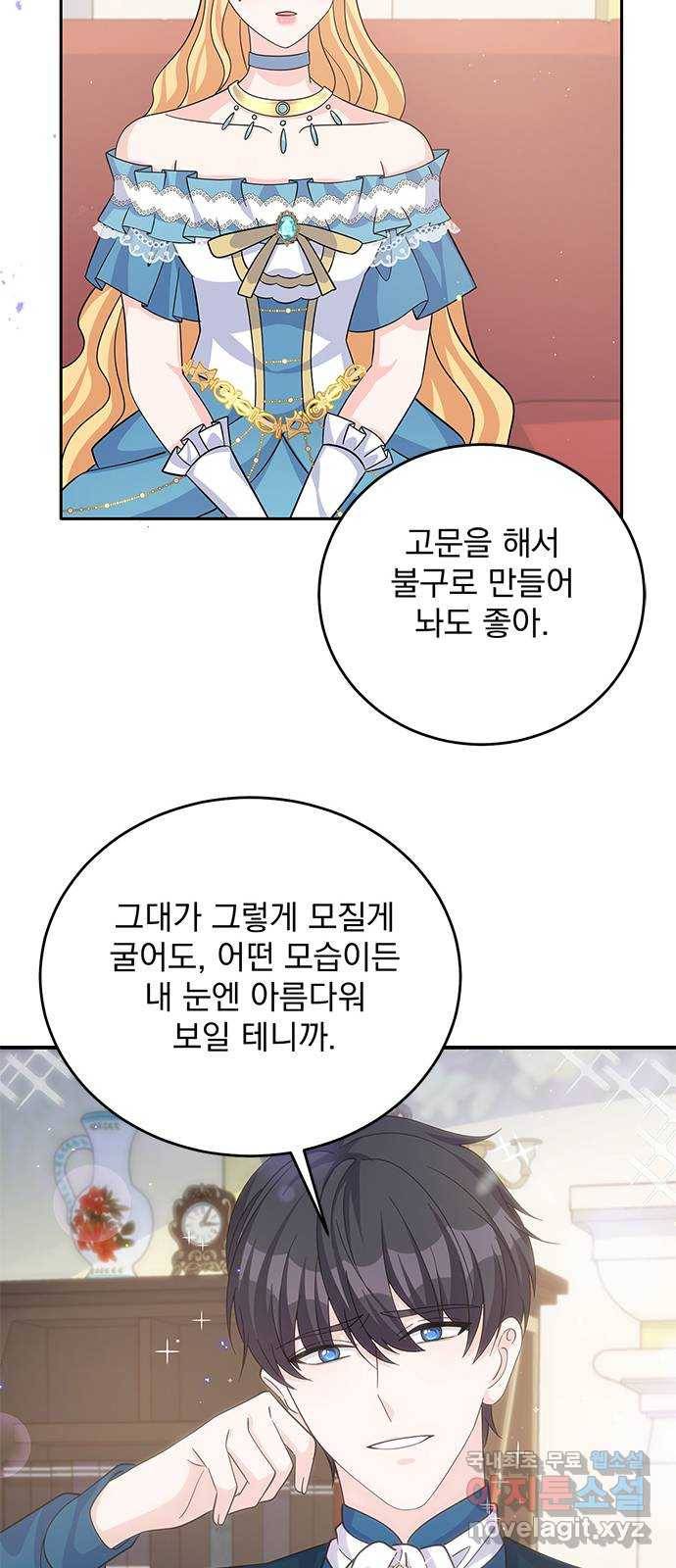 돌아온 여기사 54화 34