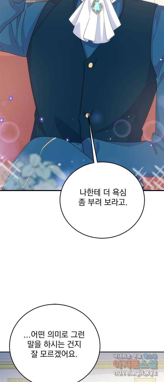 돌아온 여기사 54화 35
