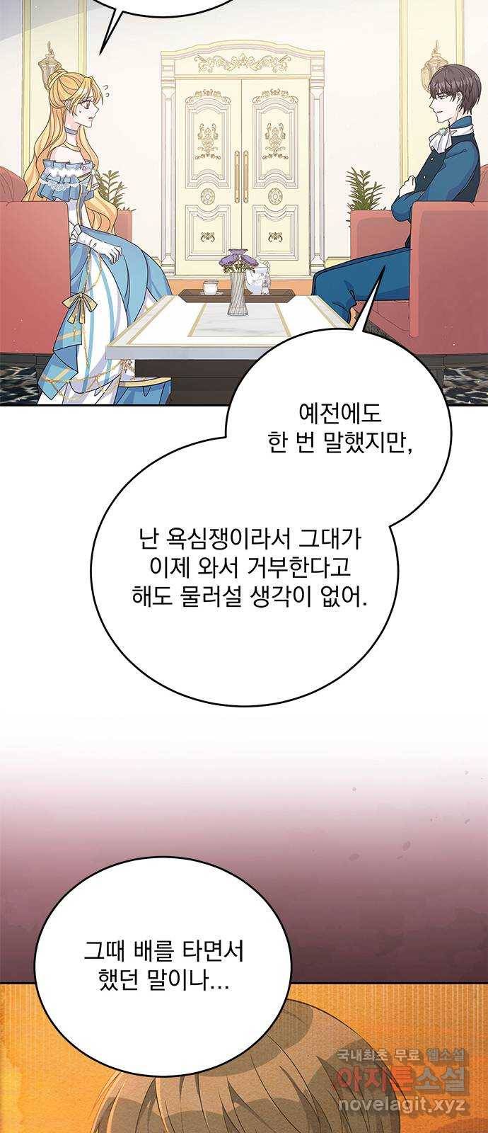 돌아온 여기사 54화 36