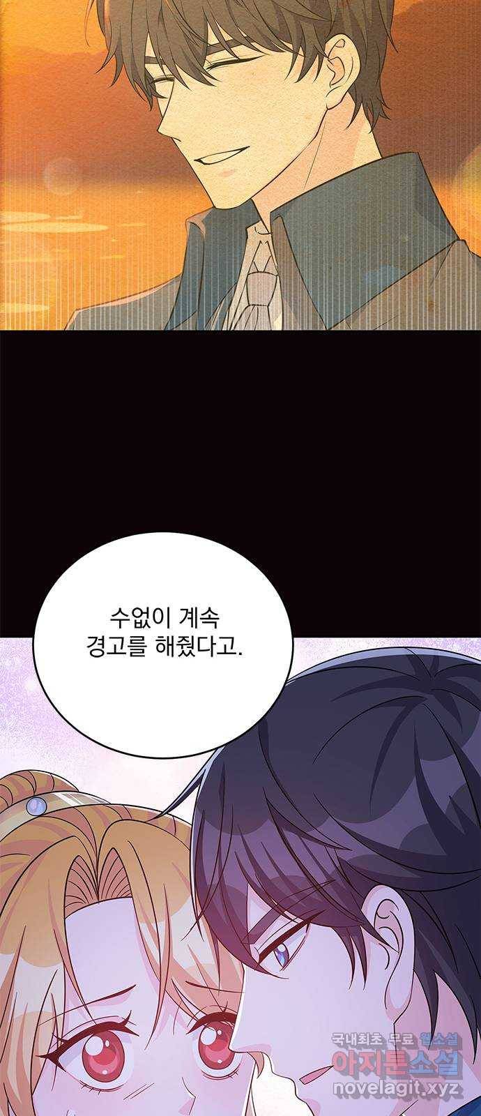 돌아온 여기사 54화 37