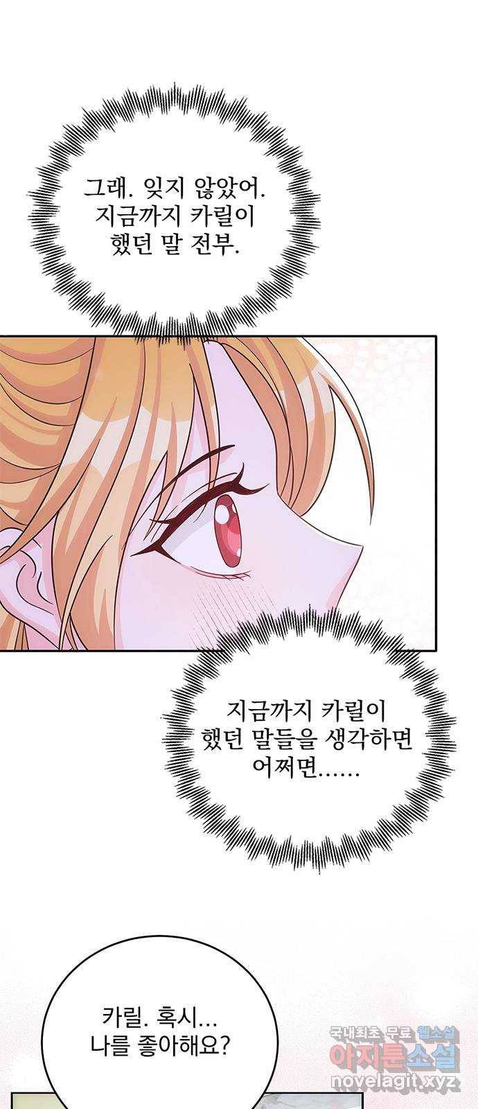 돌아온 여기사 54화 39