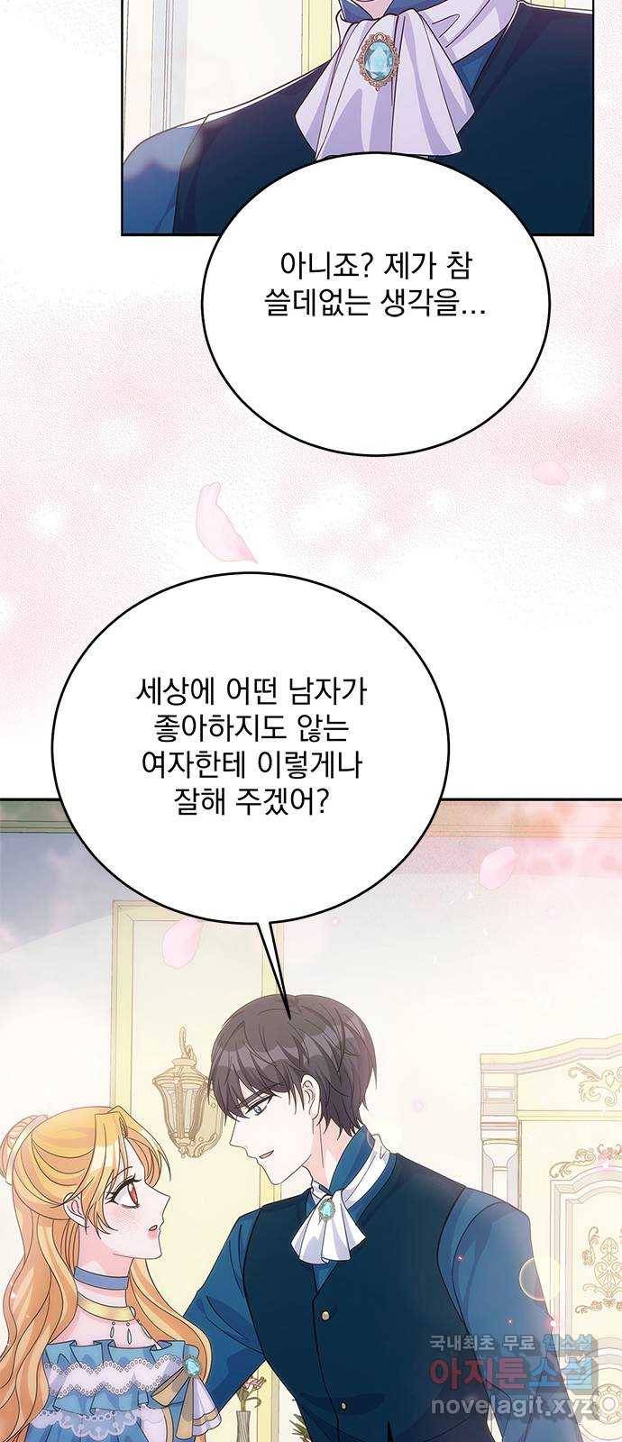 돌아온 여기사 54화 41