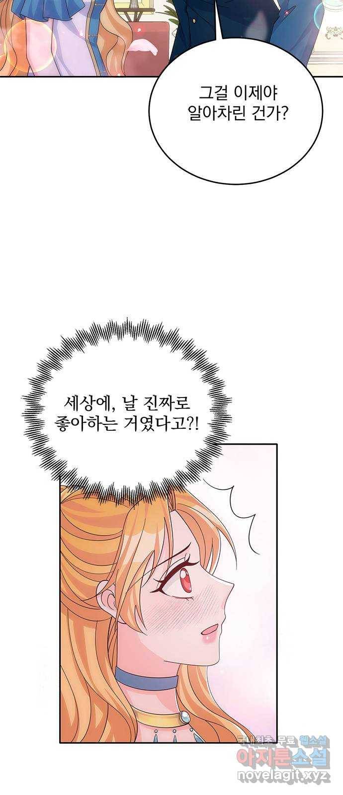 돌아온 여기사 54화 42