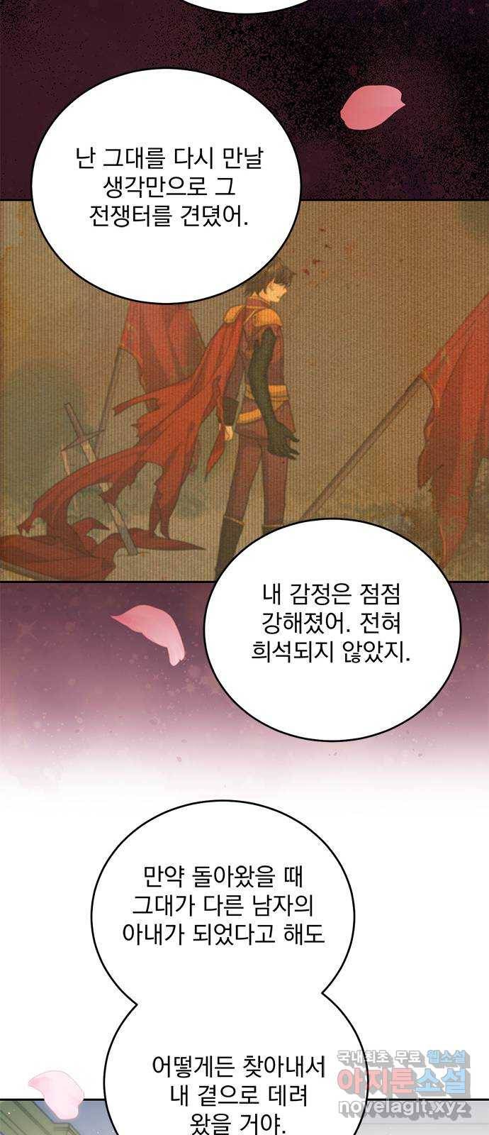 돌아온 여기사 54화 45