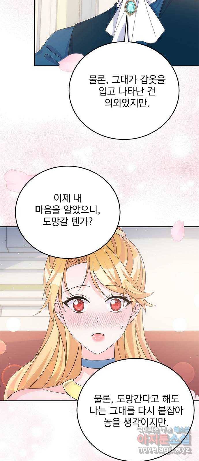 돌아온 여기사 54화 47