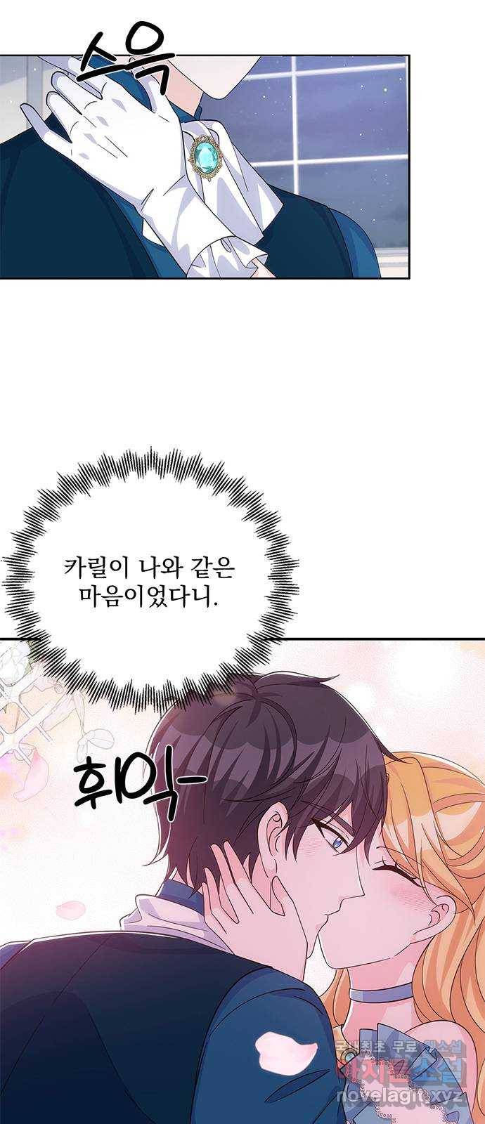 돌아온 여기사 54화 49