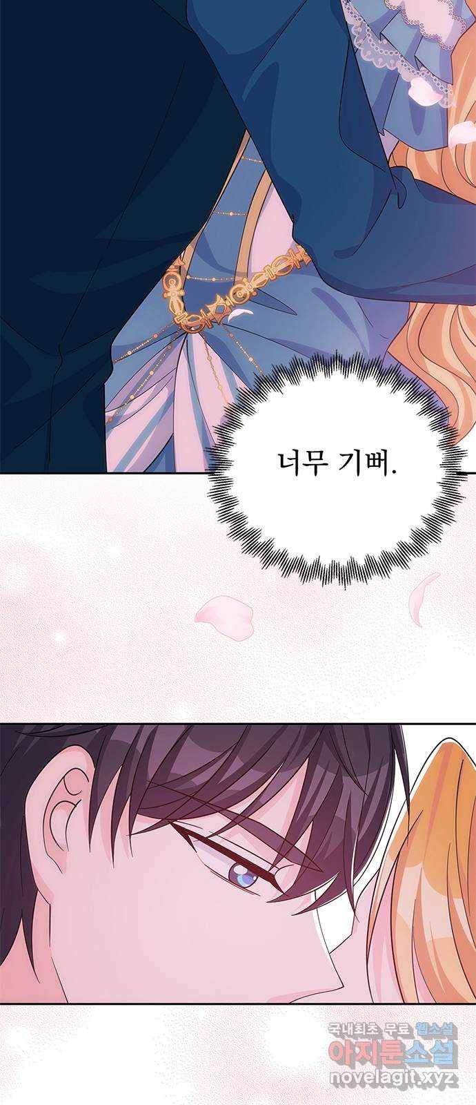 돌아온 여기사 54화 50