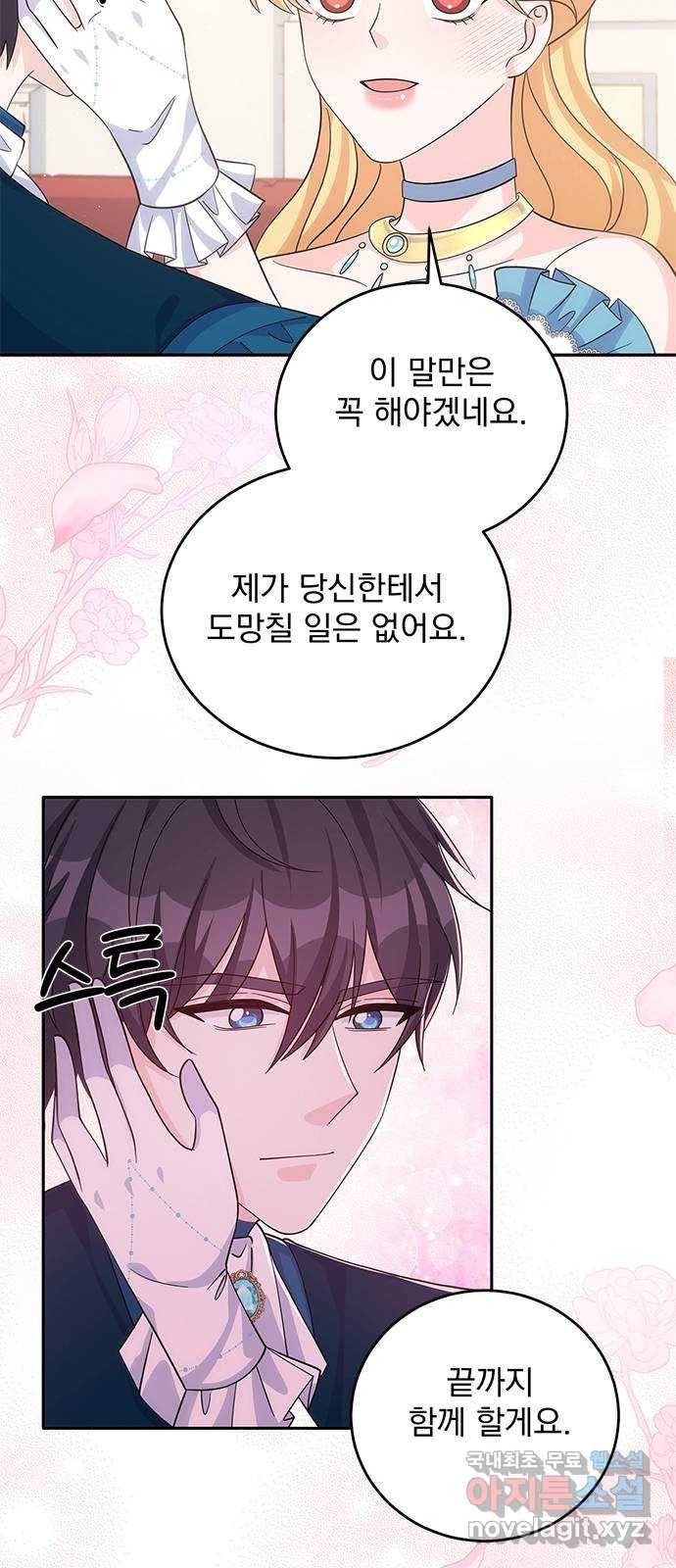 돌아온 여기사 54화 52