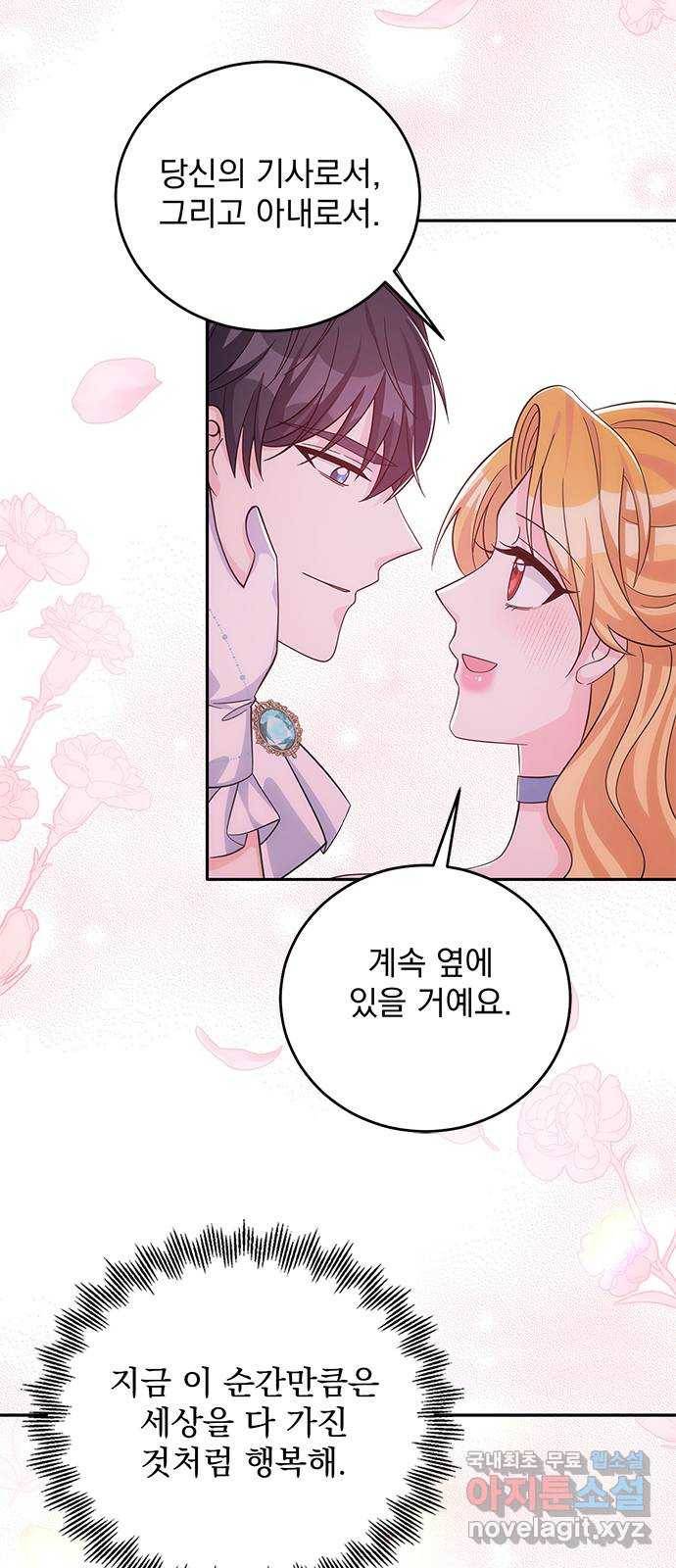 돌아온 여기사 54화 53