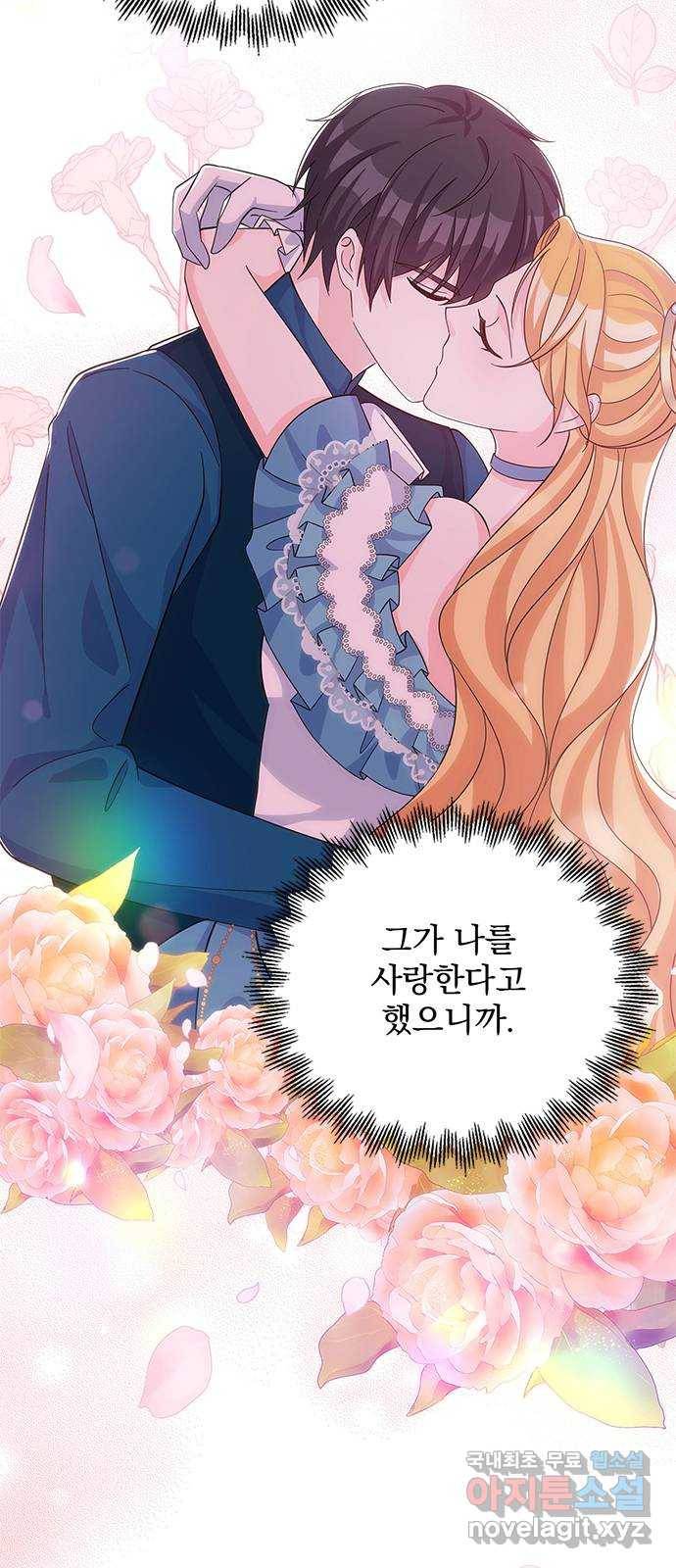 돌아온 여기사 54화 54