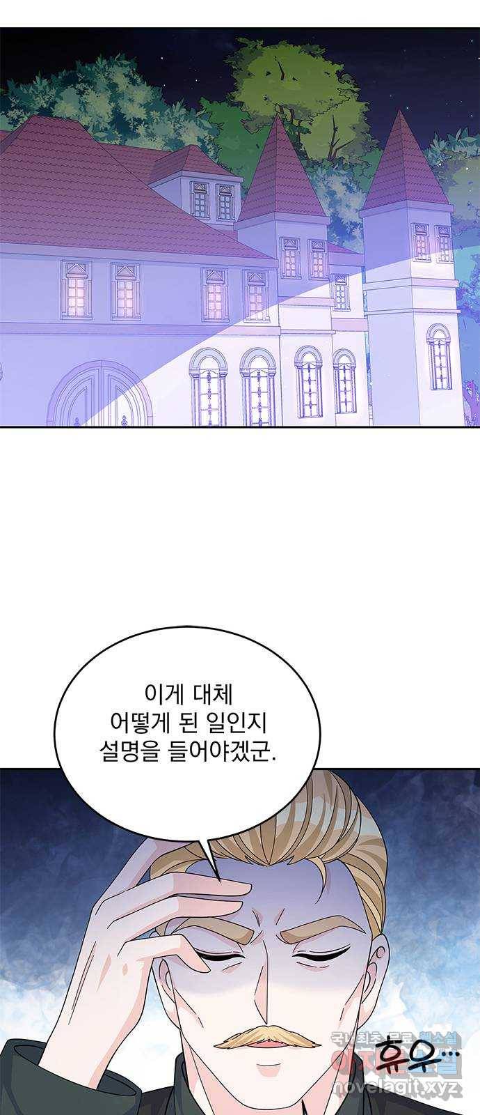 돌아온 여기사 54화 56