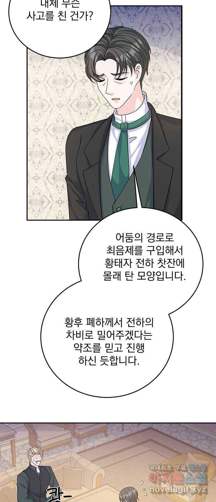 돌아온 여기사 54화 58