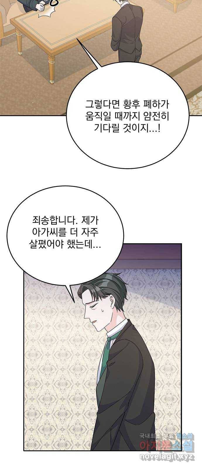 돌아온 여기사 54화 59