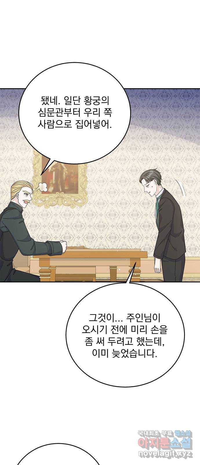돌아온 여기사 54화 60