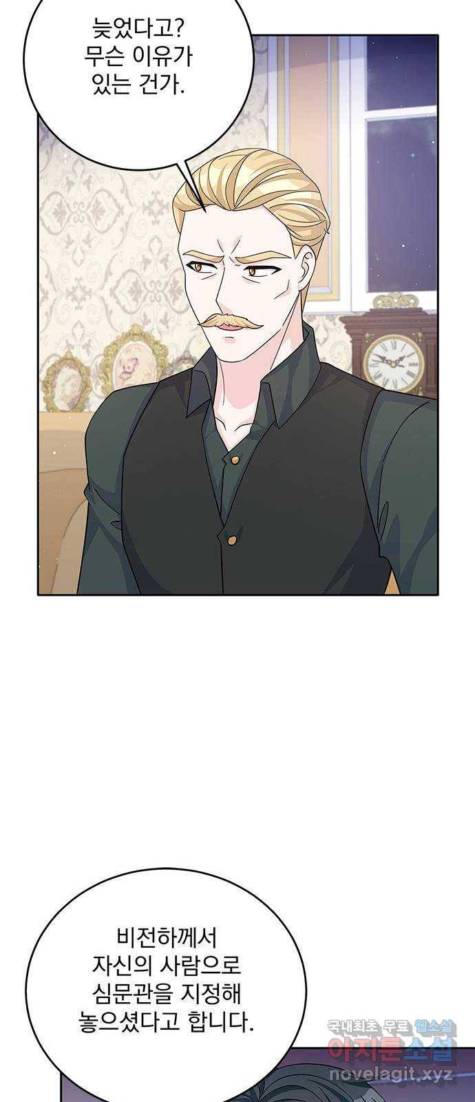 돌아온 여기사 54화 61