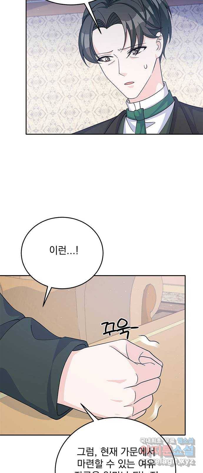 돌아온 여기사 54화 62