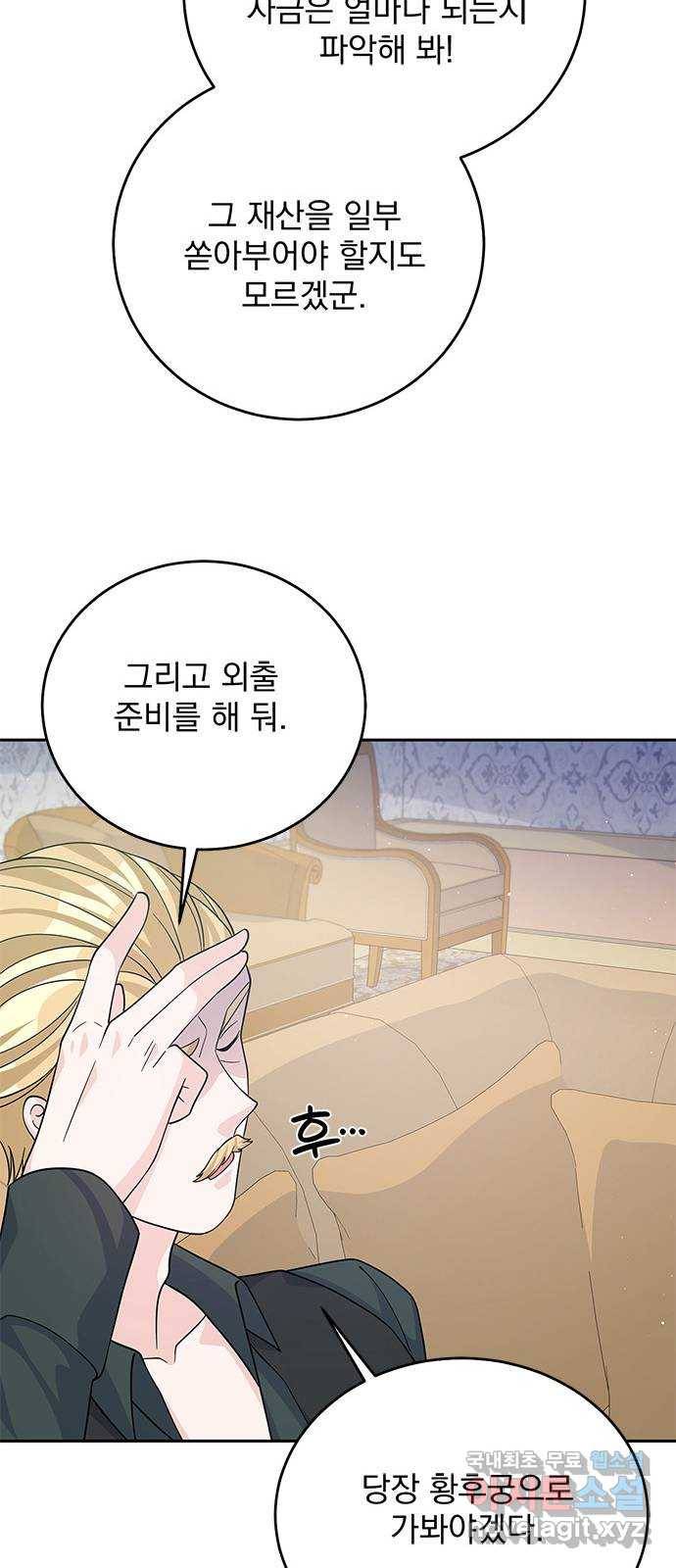 돌아온 여기사 54화 63