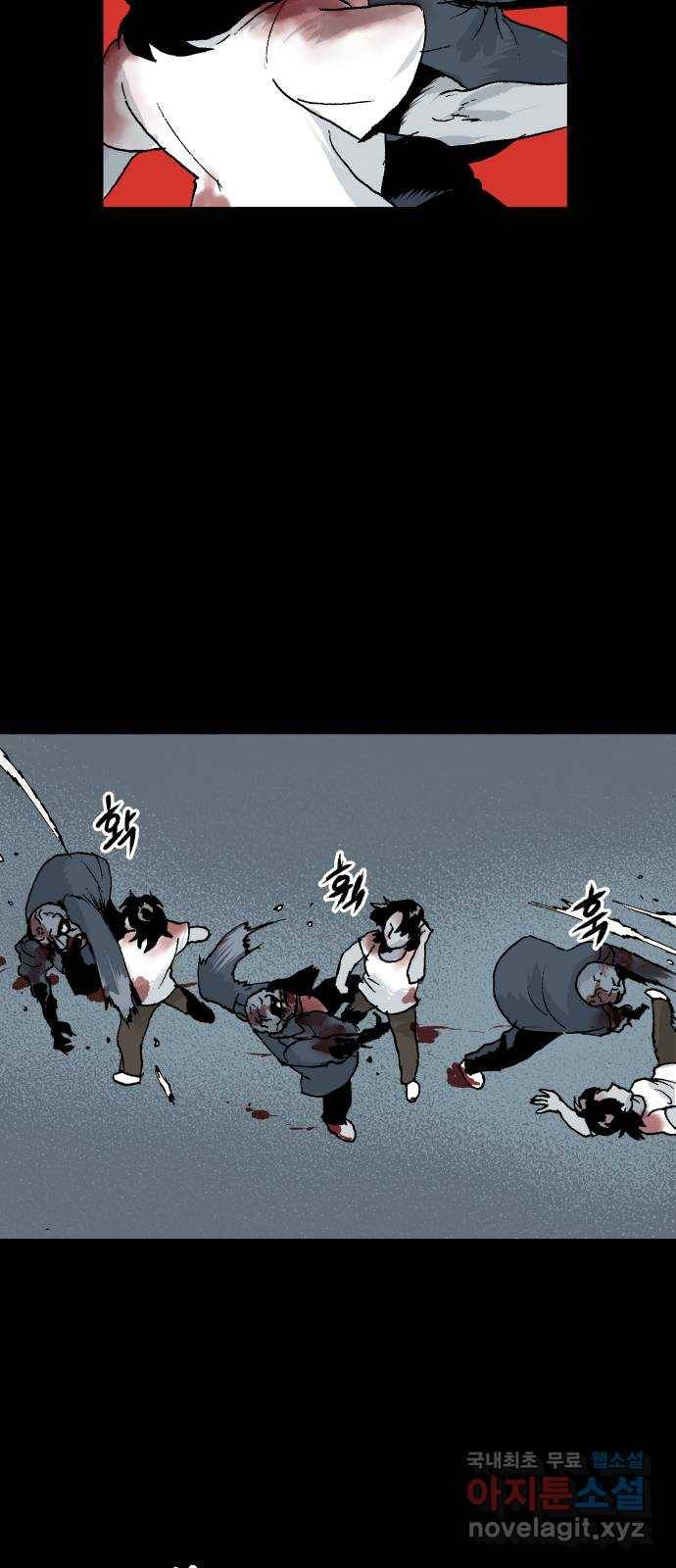 안개무덤 122화 반고강림 (20) 7
