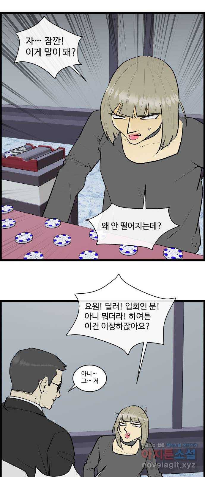 킬더킹 넥스트 라운드 (32) - 거리두기 13 4