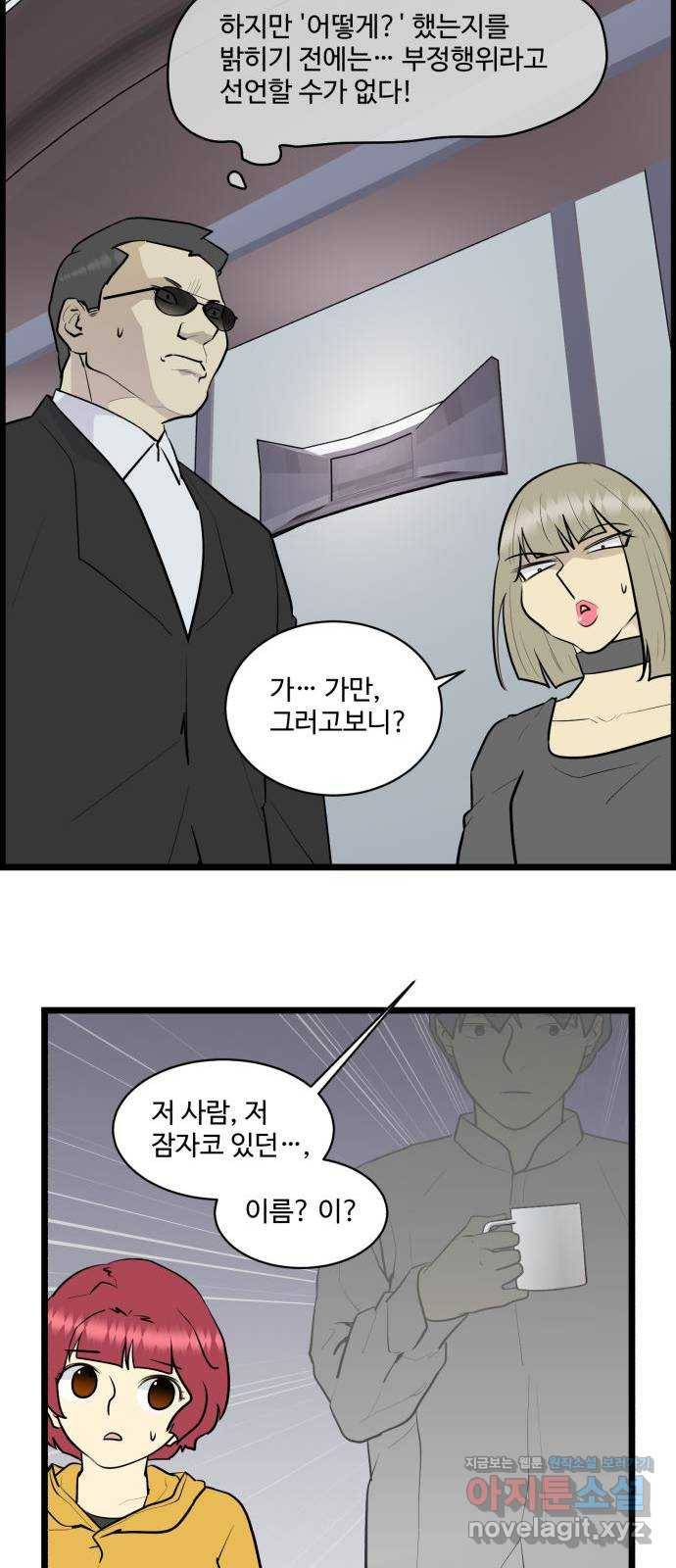 킬더킹 넥스트 라운드 (32) - 거리두기 13 6