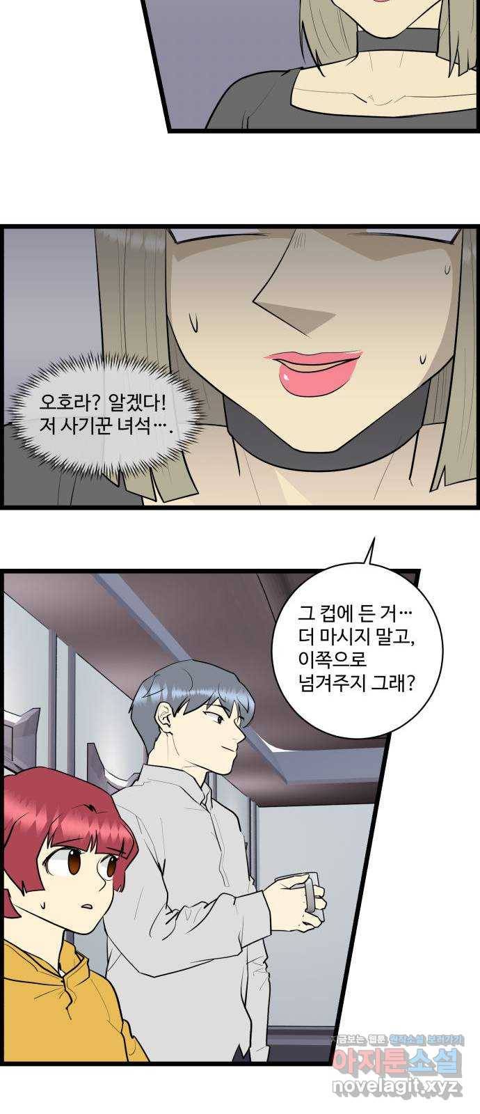 킬더킹 넥스트 라운드 (32) - 거리두기 13 9