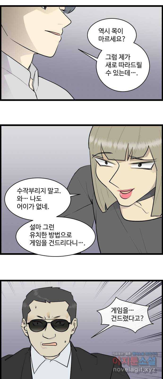 킬더킹 넥스트 라운드 (32) - 거리두기 13 10