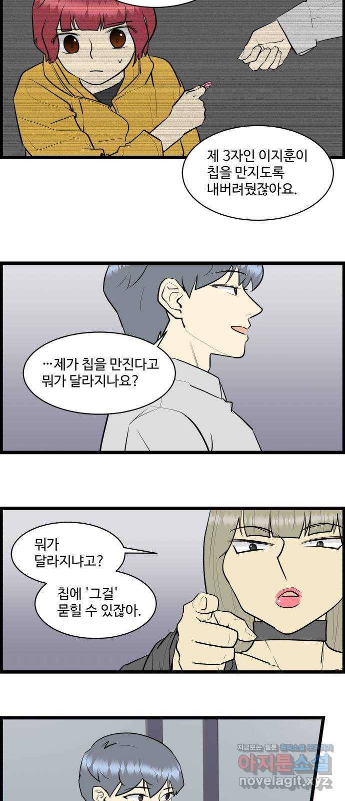 킬더킹 넥스트 라운드 (32) - 거리두기 13 13