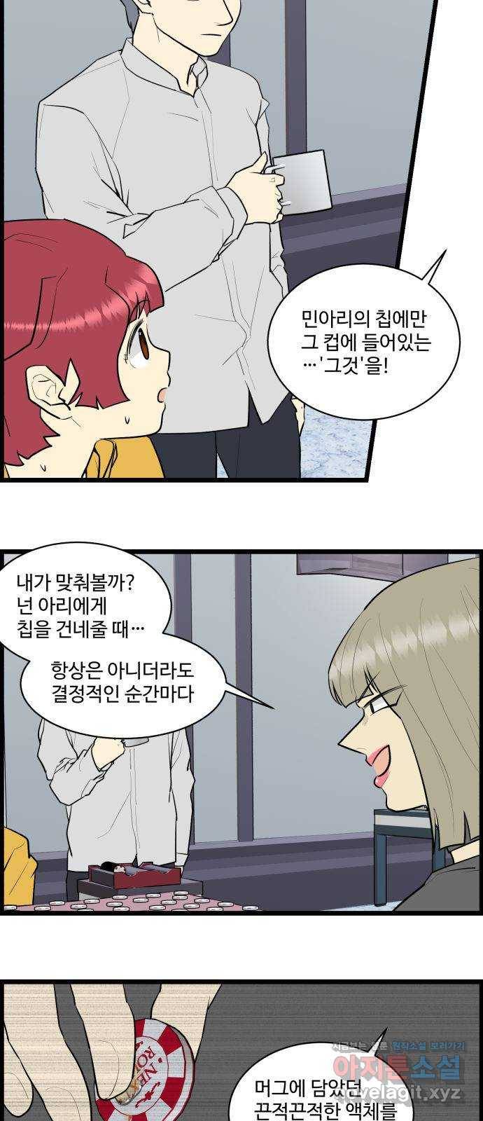 킬더킹 넥스트 라운드 (32) - 거리두기 13 14