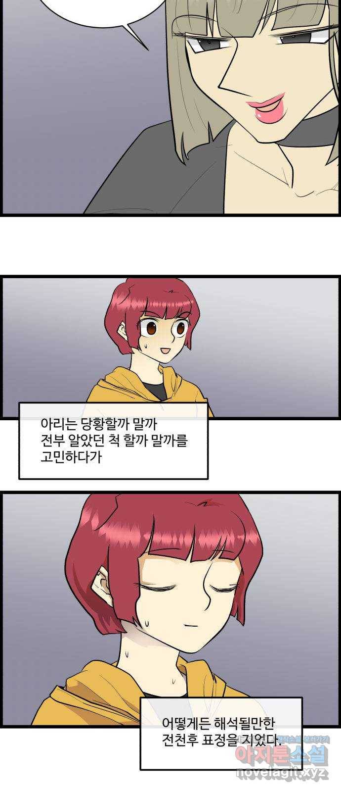 킬더킹 넥스트 라운드 (32) - 거리두기 13 18
