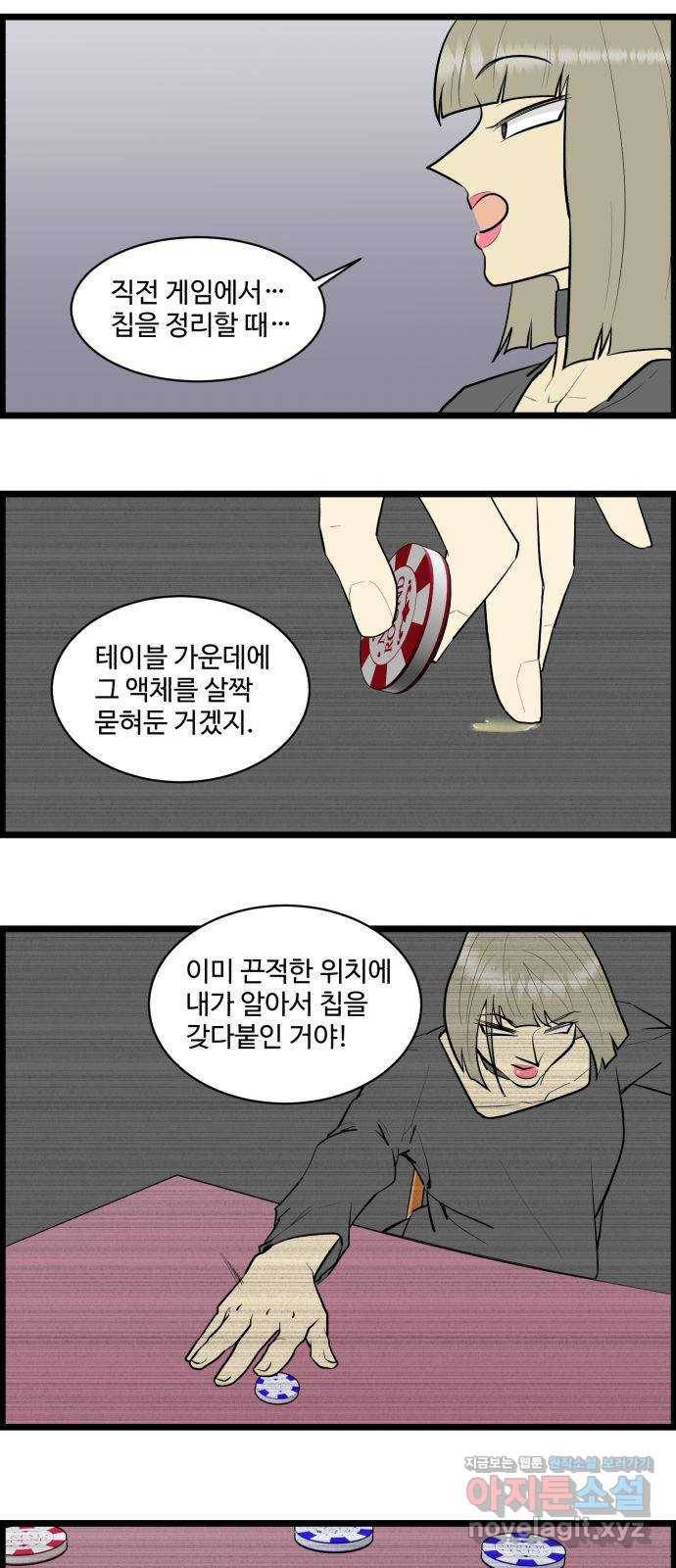 킬더킹 넥스트 라운드 (32) - 거리두기 13 19