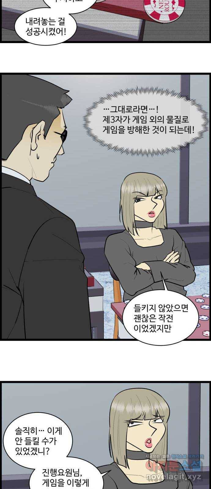 킬더킹 넥스트 라운드 (32) - 거리두기 13 22