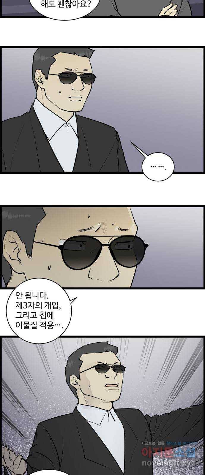 킬더킹 넥스트 라운드 (32) - 거리두기 13 23