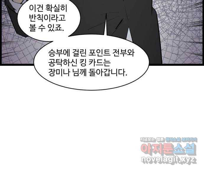 킬더킹 넥스트 라운드 (32) - 거리두기 13 24