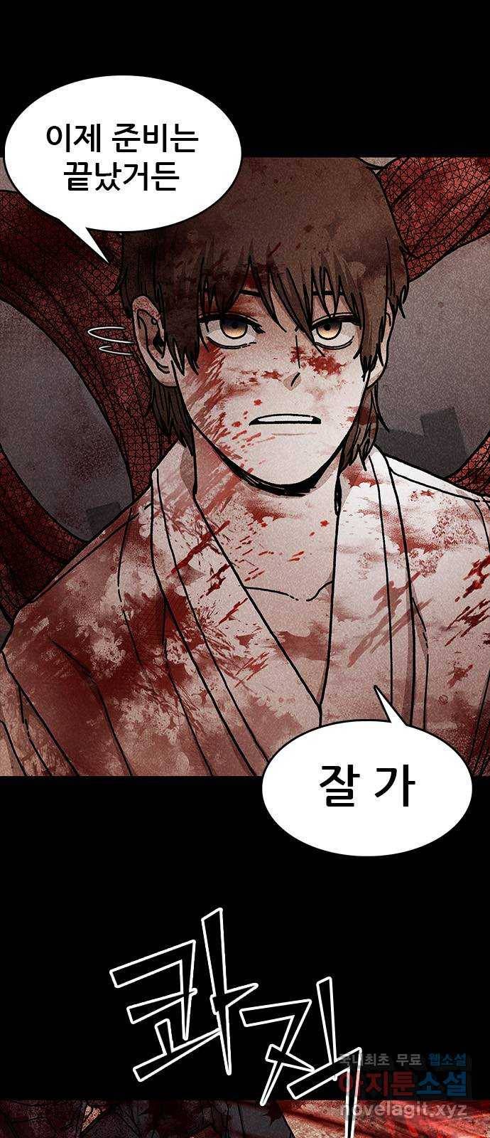 포식동물 49화 1