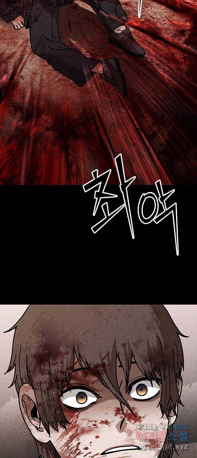포식동물 49화 2