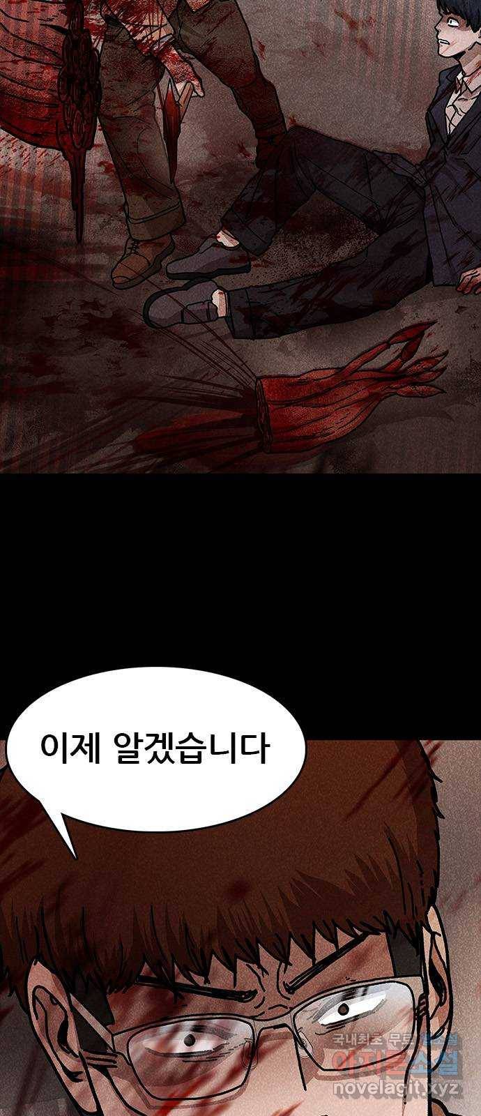 포식동물 49화 4