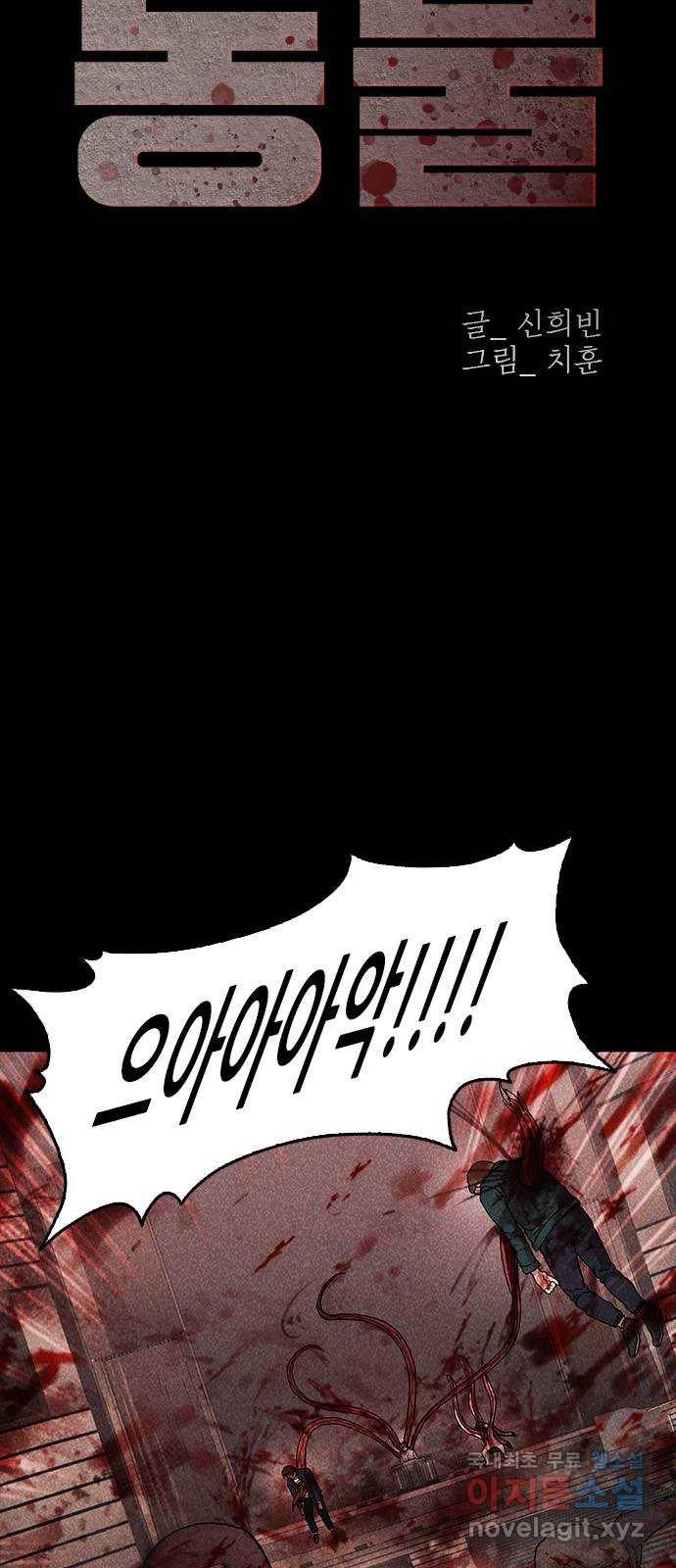 포식동물 49화 6