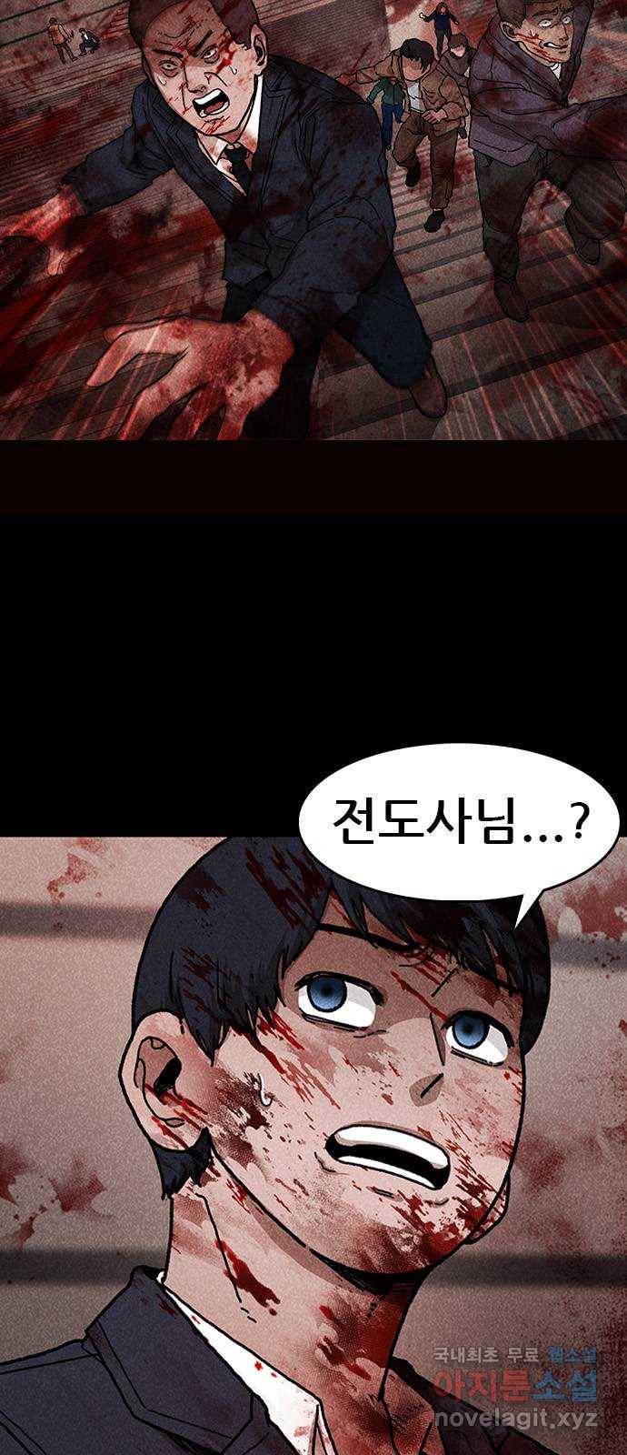 포식동물 49화 7