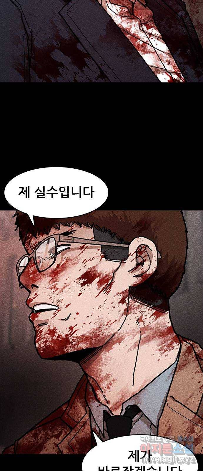 포식동물 49화 8
