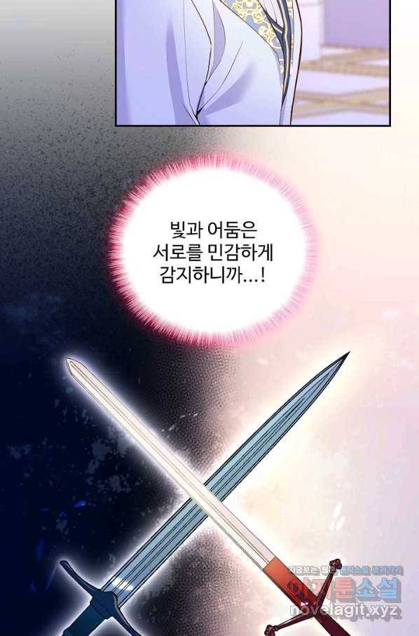 악역 공주님의 생존계획 80화 4