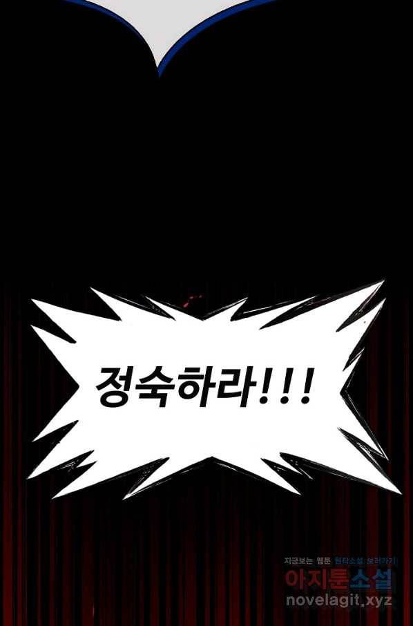 악역 공주님의 생존계획 80화 10