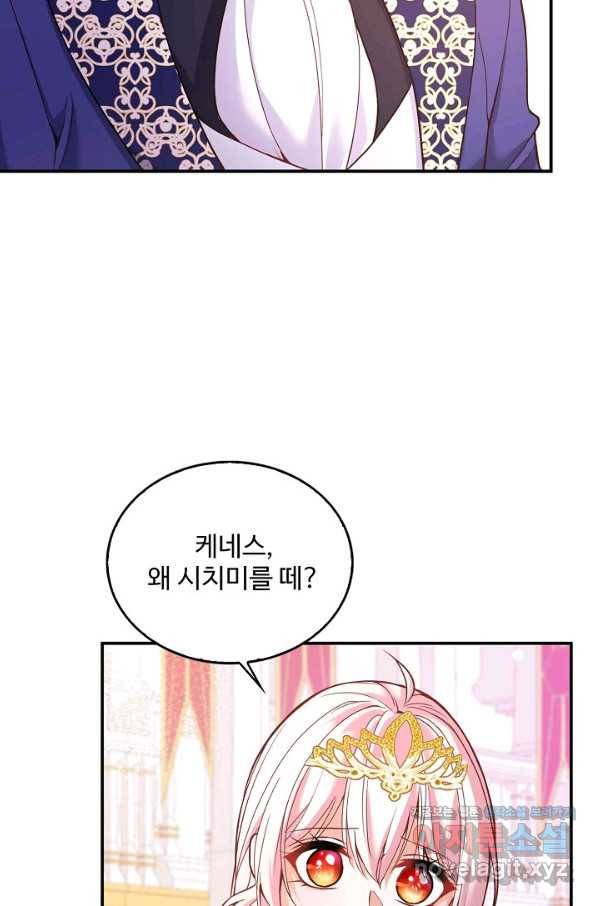 악역 공주님의 생존계획 80화 34