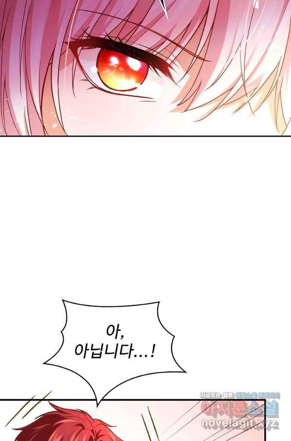악역 공주님의 생존계획 80화 67