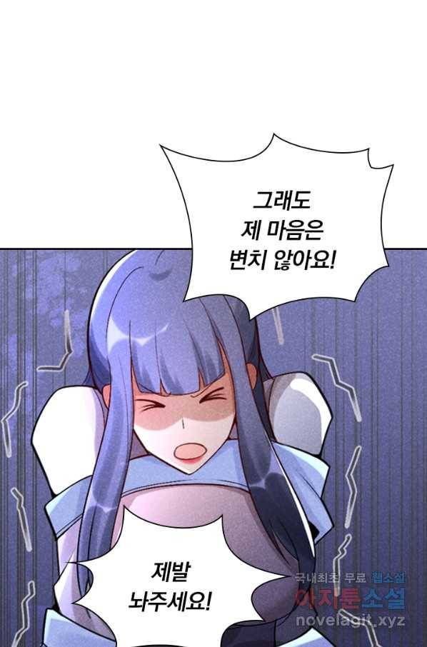 만계선종 517화 1