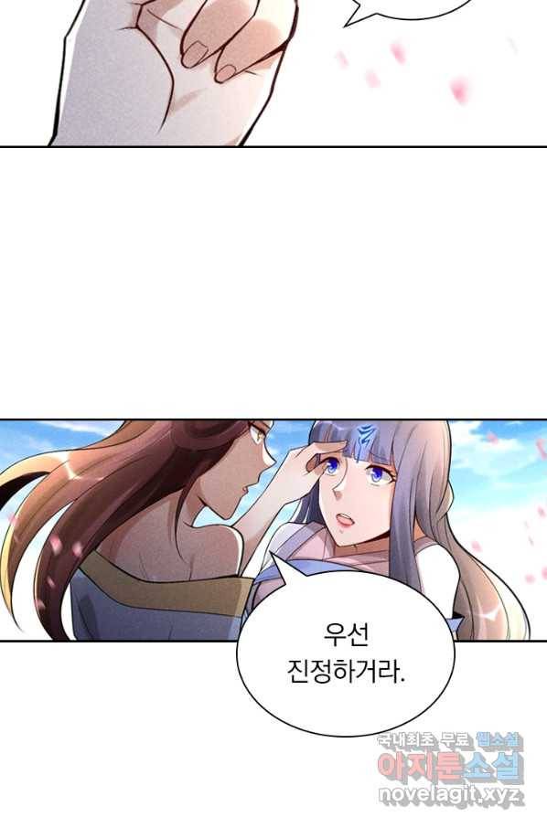 만계선종 517화 3