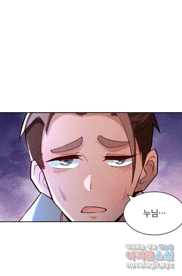 만계선종 517화 5